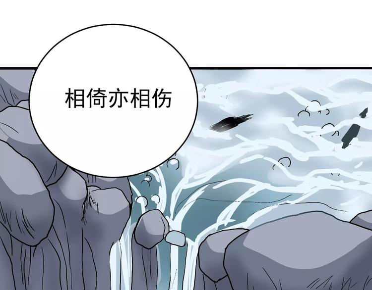 好奇怪韩漫全集-第16话 藏宝图之结局揭秘无删减无遮挡章节图片 