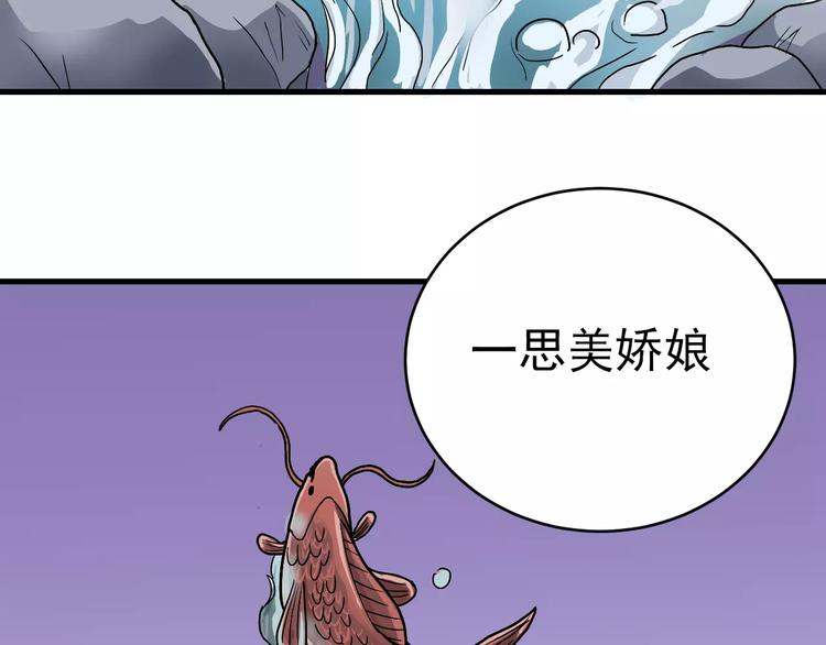 好奇怪韩漫全集-第16话 藏宝图之结局揭秘无删减无遮挡章节图片 