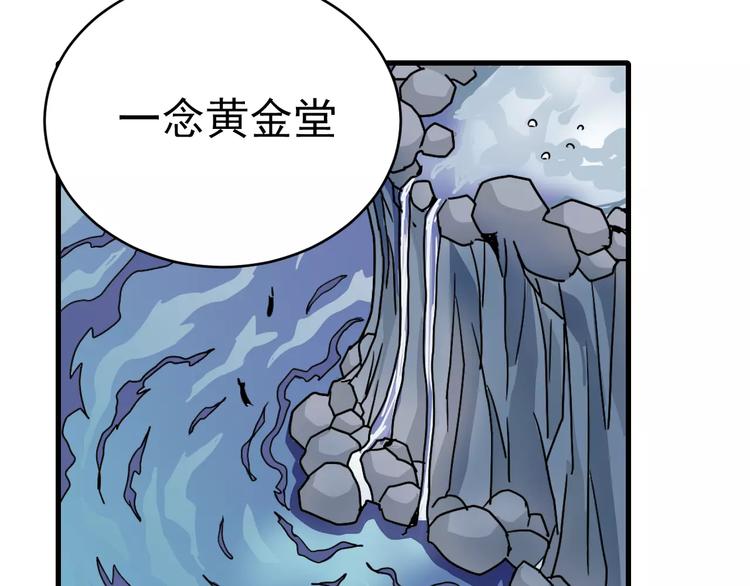 好奇怪韩漫全集-第16话 藏宝图之结局揭秘无删减无遮挡章节图片 