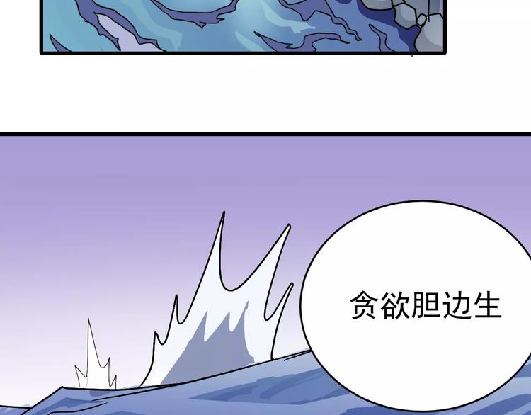 好奇怪韩漫全集-第16话 藏宝图之结局揭秘无删减无遮挡章节图片 