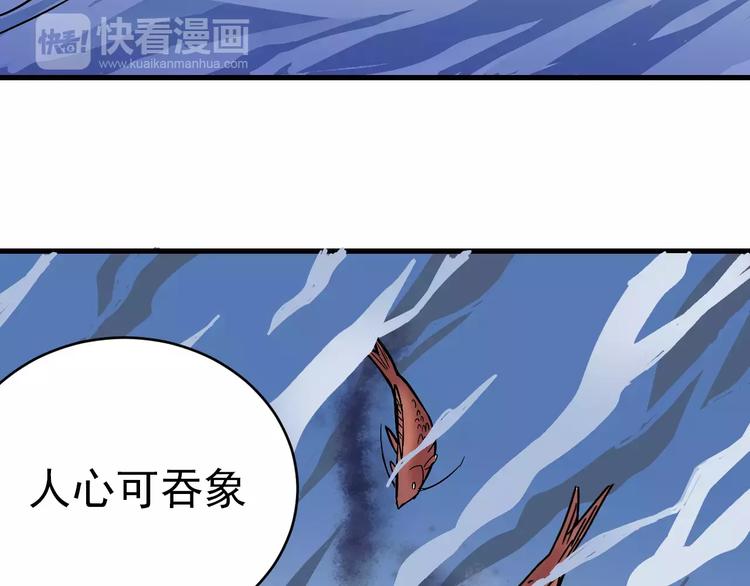 好奇怪韩漫全集-第16话 藏宝图之结局揭秘无删减无遮挡章节图片 