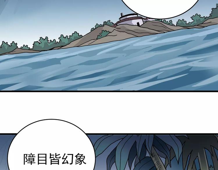 好奇怪韩漫全集-第16话 藏宝图之结局揭秘无删减无遮挡章节图片 
