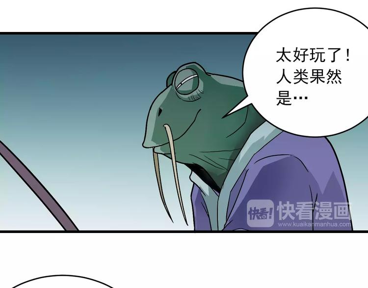 好奇怪韩漫全集-第16话 藏宝图之结局揭秘无删减无遮挡章节图片 