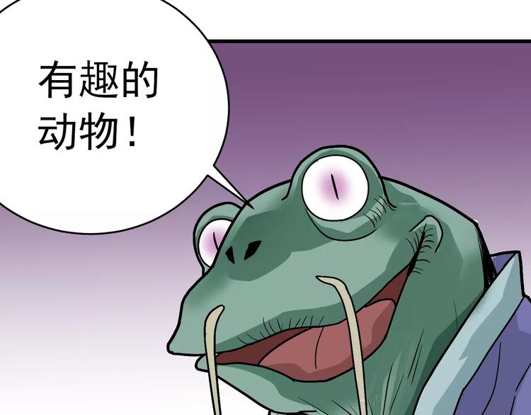 好奇怪韩漫全集-第16话 藏宝图之结局揭秘无删减无遮挡章节图片 