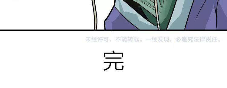 好奇怪韩漫全集-第16话 藏宝图之结局揭秘无删减无遮挡章节图片 