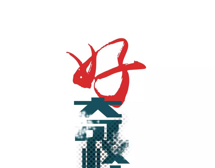 好奇怪韩漫全集-第17话 影子无删减无遮挡章节图片 