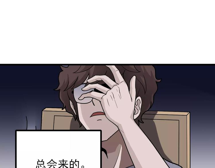 好奇怪韩漫全集-第17话 影子无删减无遮挡章节图片 