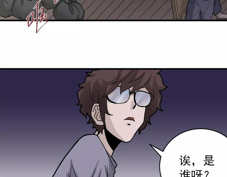 好奇怪韩漫全集-第17话 影子无删减无遮挡章节图片 