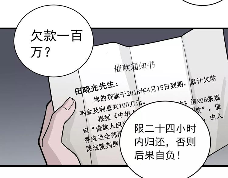 好奇怪韩漫全集-第17话 影子无删减无遮挡章节图片 