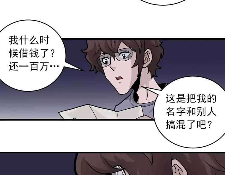 好奇怪韩漫全集-第17话 影子无删减无遮挡章节图片 
