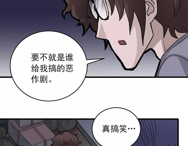 好奇怪韩漫全集-第17话 影子无删减无遮挡章节图片 