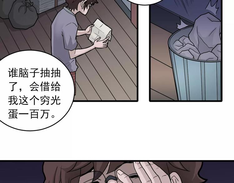 好奇怪韩漫全集-第17话 影子无删减无遮挡章节图片 
