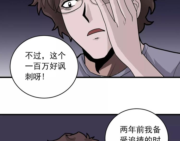 好奇怪韩漫全集-第17话 影子无删减无遮挡章节图片 