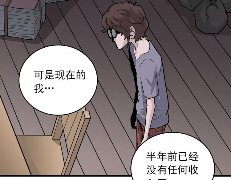 好奇怪韩漫全集-第17话 影子无删减无遮挡章节图片 