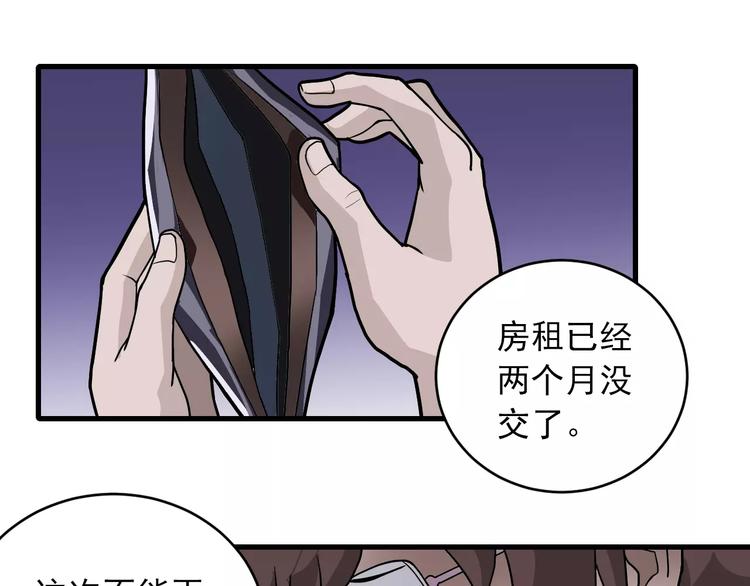 好奇怪韩漫全集-第17话 影子无删减无遮挡章节图片 