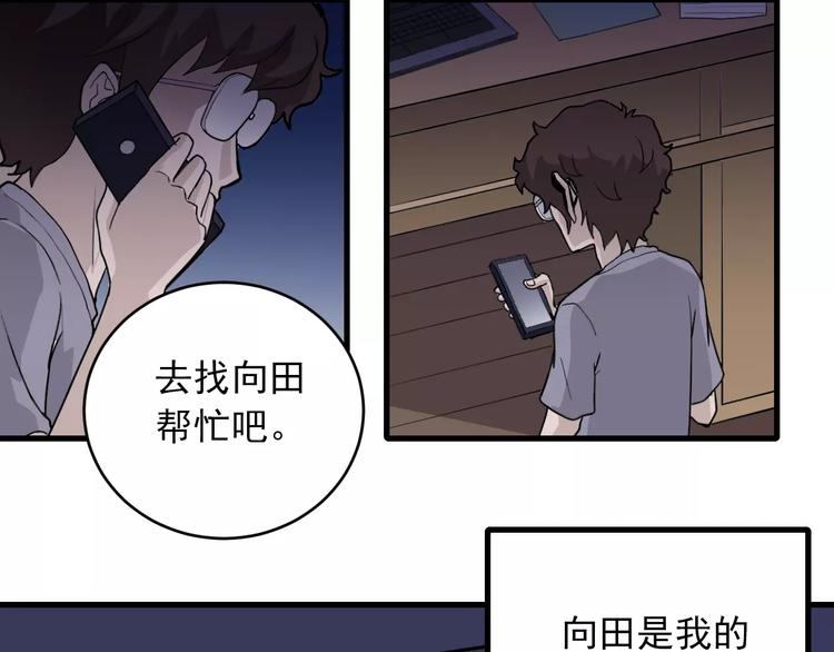 好奇怪韩漫全集-第17话 影子无删减无遮挡章节图片 