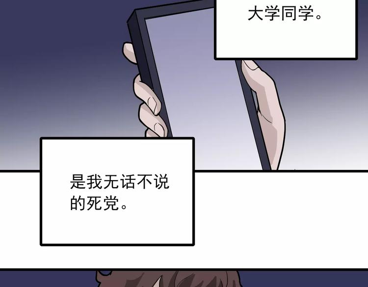 好奇怪韩漫全集-第17话 影子无删减无遮挡章节图片 