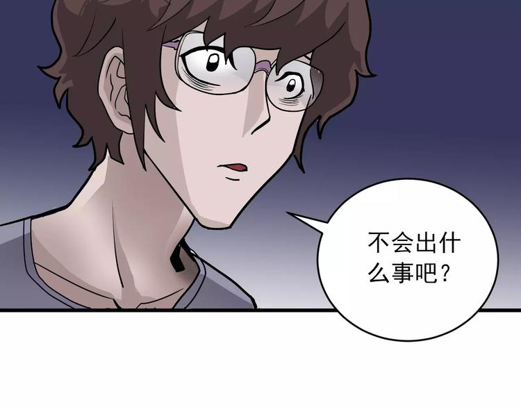 好奇怪韩漫全集-第17话 影子无删减无遮挡章节图片 