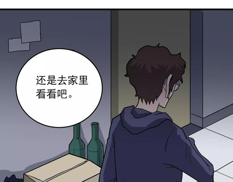 好奇怪韩漫全集-第17话 影子无删减无遮挡章节图片 