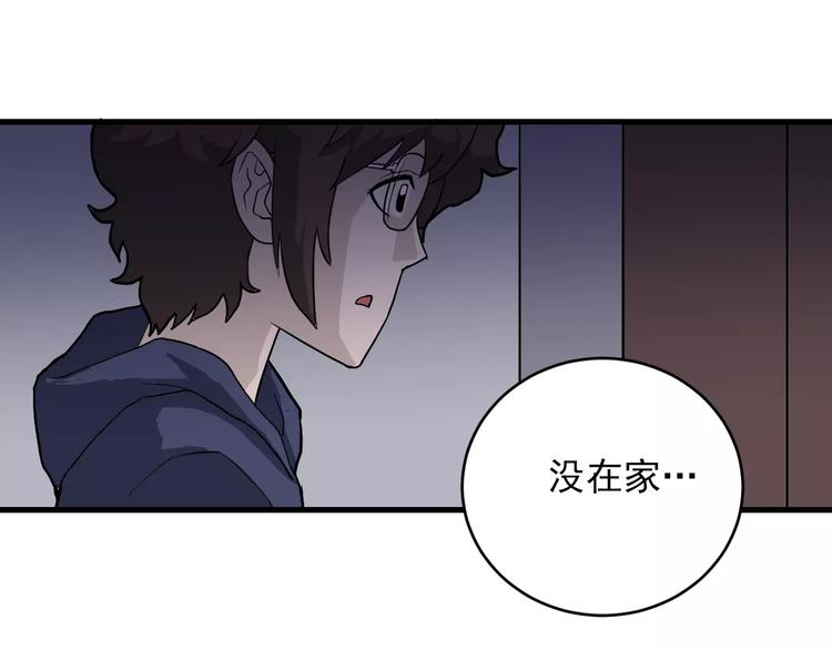 好奇怪韩漫全集-第17话 影子无删减无遮挡章节图片 
