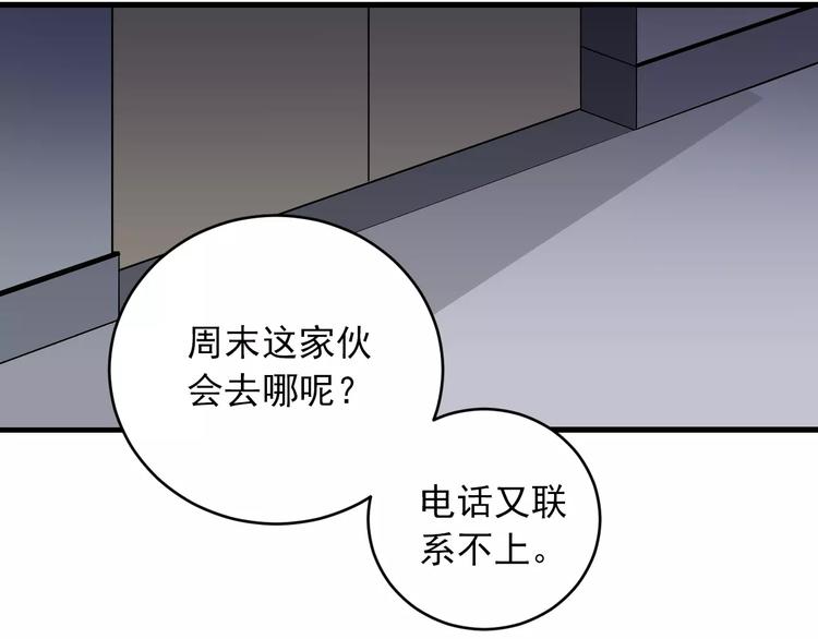 好奇怪韩漫全集-第17话 影子无删减无遮挡章节图片 