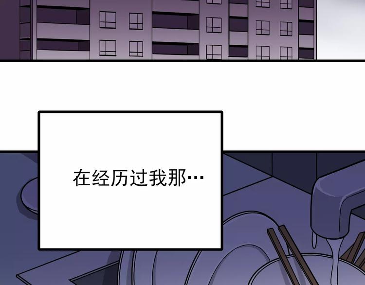 好奇怪韩漫全集-第17话 影子无删减无遮挡章节图片 