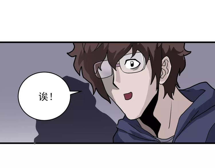 好奇怪韩漫全集-第17话 影子无删减无遮挡章节图片 