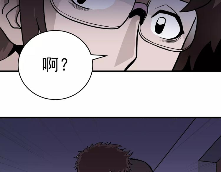 好奇怪韩漫全集-第17话 影子无删减无遮挡章节图片 