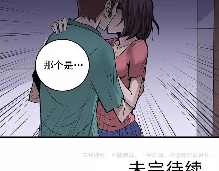 好奇怪韩漫全集-第17话 影子无删减无遮挡章节图片 