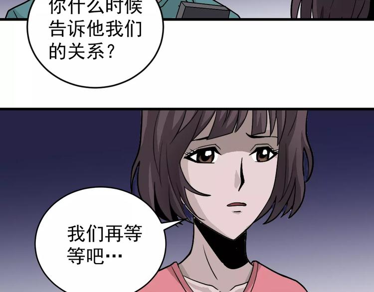 好奇怪韩漫全集-第18话 黑影的窥探无删减无遮挡章节图片 