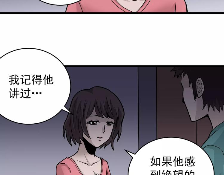 好奇怪韩漫全集-第18话 黑影的窥探无删减无遮挡章节图片 