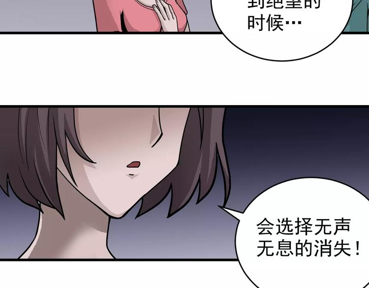 好奇怪韩漫全集-第18话 黑影的窥探无删减无遮挡章节图片 