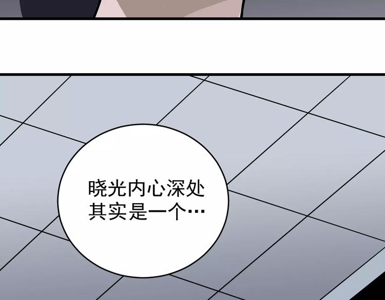 好奇怪韩漫全集-第18话 黑影的窥探无删减无遮挡章节图片 