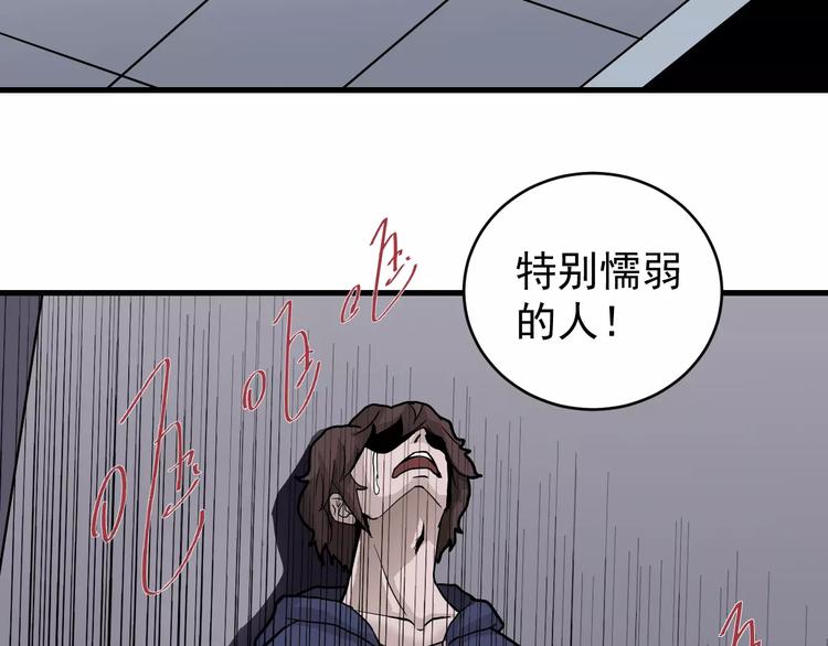 好奇怪韩漫全集-第18话 黑影的窥探无删减无遮挡章节图片 