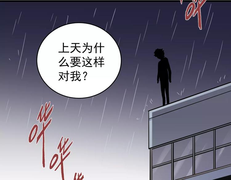 好奇怪韩漫全集-第18话 黑影的窥探无删减无遮挡章节图片 