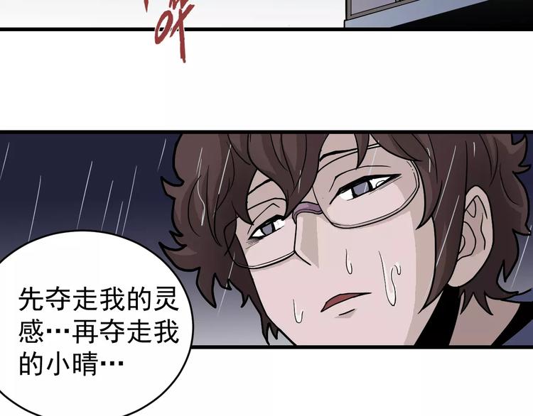 好奇怪韩漫全集-第18话 黑影的窥探无删减无遮挡章节图片 