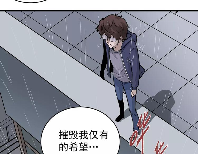 好奇怪韩漫全集-第18话 黑影的窥探无删减无遮挡章节图片 