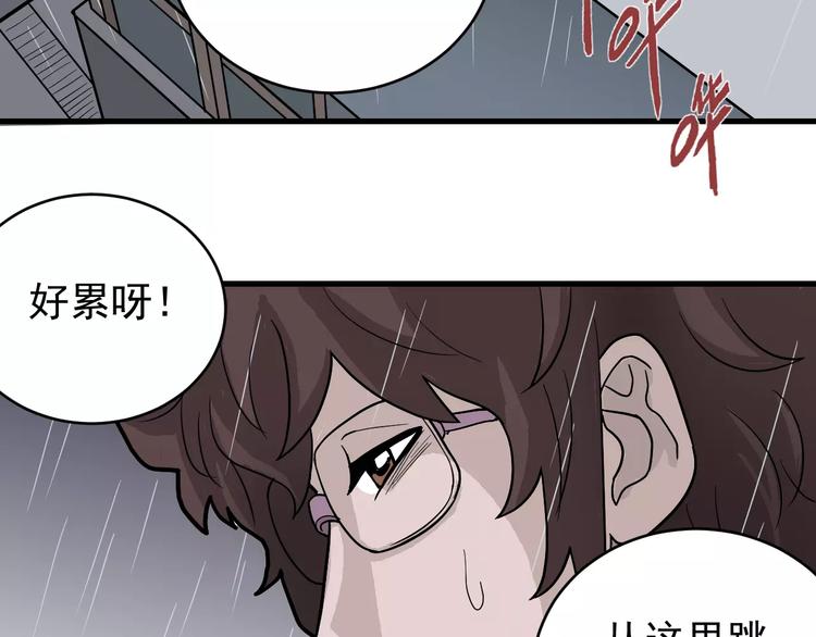 好奇怪韩漫全集-第18话 黑影的窥探无删减无遮挡章节图片 