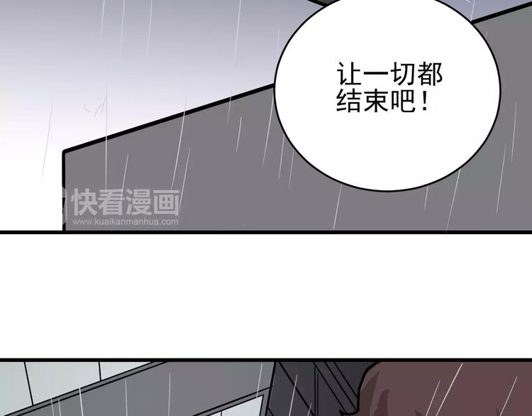 好奇怪韩漫全集-第18话 黑影的窥探无删减无遮挡章节图片 