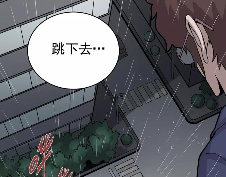 好奇怪韩漫全集-第18话 黑影的窥探无删减无遮挡章节图片 