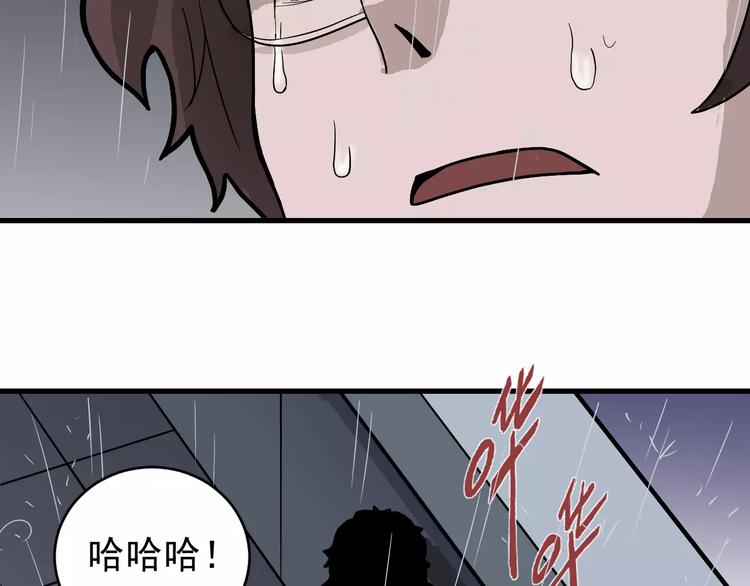 好奇怪韩漫全集-第18话 黑影的窥探无删减无遮挡章节图片 