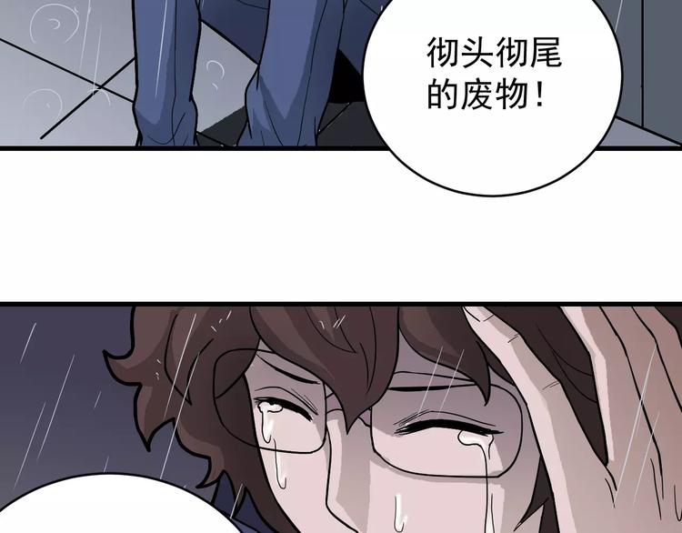 好奇怪韩漫全集-第18话 黑影的窥探无删减无遮挡章节图片 