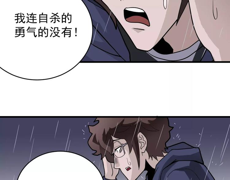 好奇怪韩漫全集-第18话 黑影的窥探无删减无遮挡章节图片 