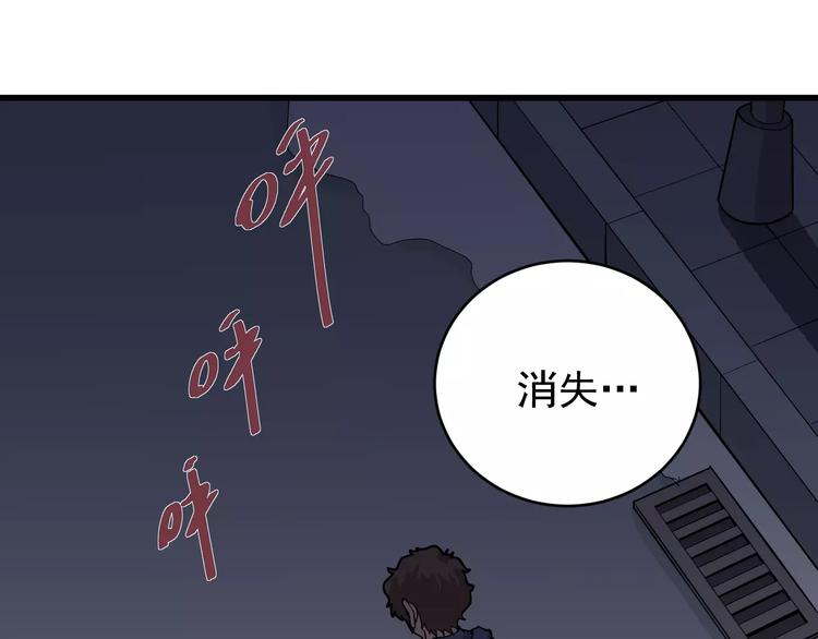 好奇怪韩漫全集-第18话 黑影的窥探无删减无遮挡章节图片 