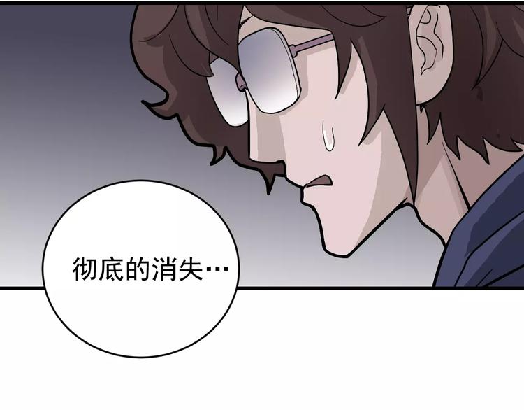 好奇怪韩漫全集-第18话 黑影的窥探无删减无遮挡章节图片 