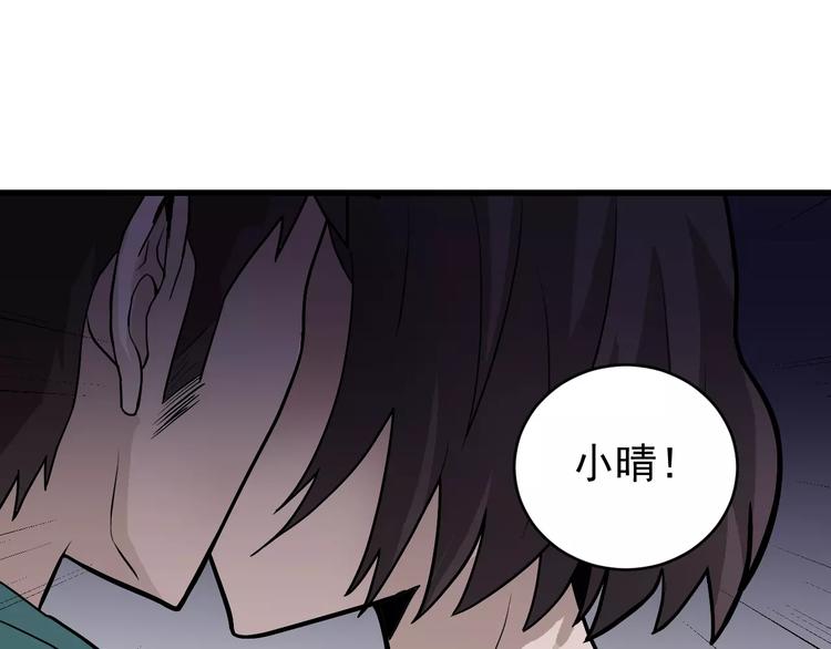 好奇怪韩漫全集-第18话 黑影的窥探无删减无遮挡章节图片 