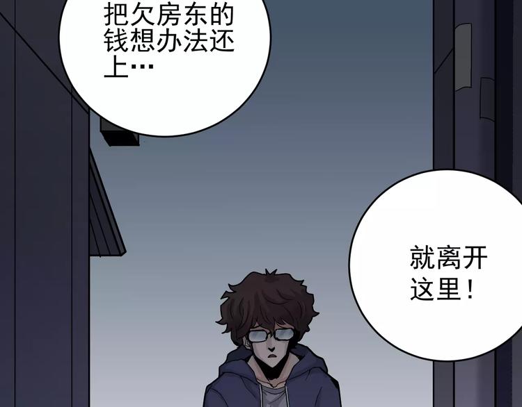 好奇怪韩漫全集-第18话 黑影的窥探无删减无遮挡章节图片 