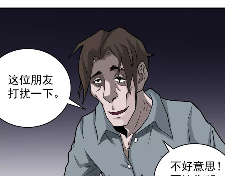 好奇怪韩漫全集-第18话 黑影的窥探无删减无遮挡章节图片 