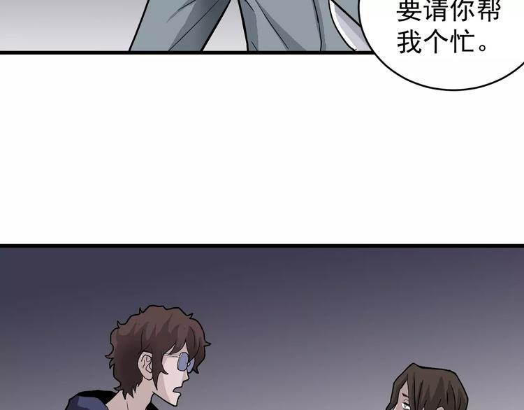 好奇怪韩漫全集-第18话 黑影的窥探无删减无遮挡章节图片 