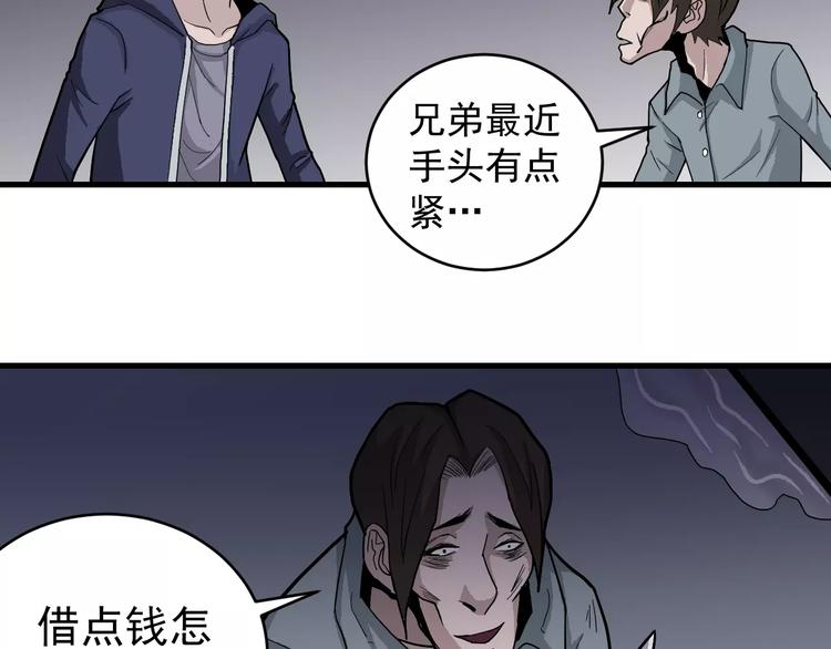 好奇怪韩漫全集-第18话 黑影的窥探无删减无遮挡章节图片 